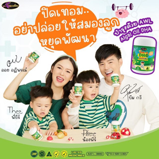 DHA Algae oil AWL ดีเอชเอ บำรุงสมอง สายตา นมเม็ดColostrum แคลเซียมพลัสD3 Calcium Plus D3 เสริมภูมิคุ้มกัน เพิ่มสูง