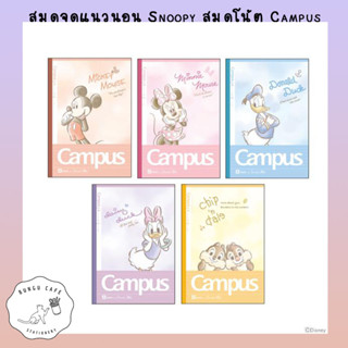 สมุดโน้ต Disney Campus B5