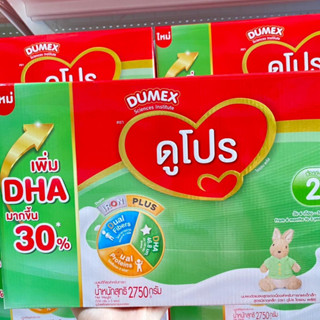 Dumex  ดูโปร นมผง  2750 กรัม