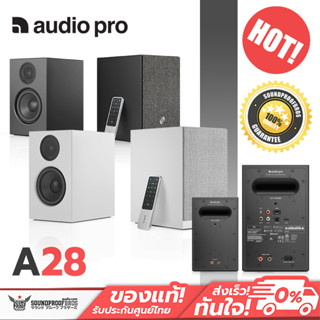 Active stereo speaker Audio Pro - A28 AirPlay 2, Google Cast, and Audio Pro Multiroom system ประกันศูนย์ไทย