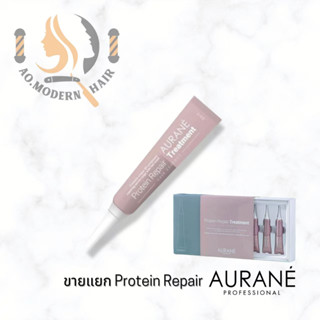 ใหม่ของแท้!! Aurane ออเรน โปรตีนรีแพร์ ทรีทเมนท์ แฮร์เอสเซ้นส์ บำรุงเส้นผมสำหรับ