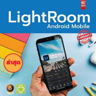 Lightroom Mobile Premium | Android software only  | latest