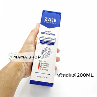Zane hair treatmentทรีทเม้นต์ 200ml. 1ขวด
