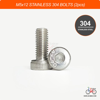 2ชิ้น น็อตสกรูสแตนเลส M5x12mm SUS304 STAINLESS BOLTS 2pcs สำหรับยึดโครงกระติกน้ำจักรยาน