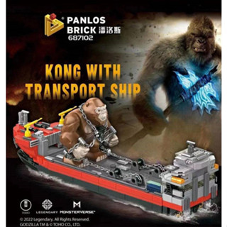 เลโก้จีน  Panlos Brick 687102 ชุด Kong with transport ship