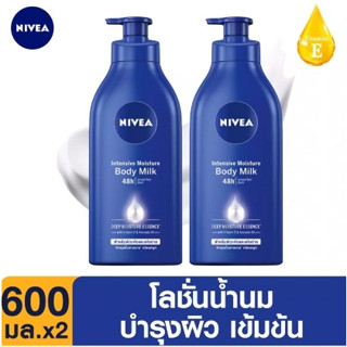 (แพ็คคู่) NIVEA นีเวีย อินเทนซีฟ มอยส์เจอร์ บอดี้ มิลค์ 600 มล.