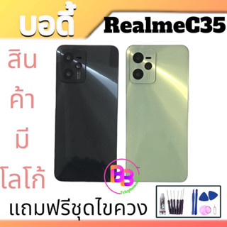 บอดี้ C35 เคสกลาง+ฝาหลัง C35 Body RealmeC35 บอดี้เรียวมีC35