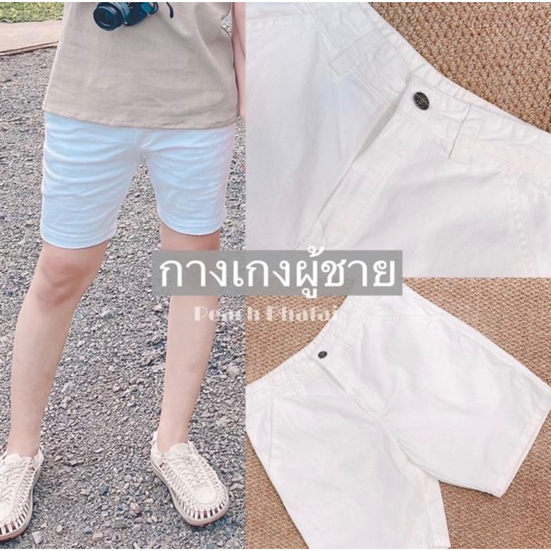 กางเกงขาสั้นผู้ชายเนื้อผ้า Cotton