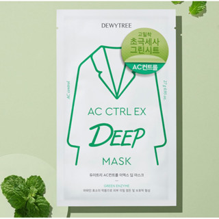 🌟dewytree mask🌟มาส์กหน้าลดสิว AC Control EX Deep Mask Pack 27 g.