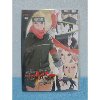 THE LAST NARUTO THE MOVIE / นารูโตะ เดอะมูฟวี่ : ปิดตำนานวายุสลาตัน (DVD) มือ 2