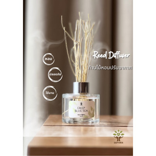 ก้านไม้หอมปรับอากาศในห้อง (120ml) Reed Diffuser Sephira Home Perfume