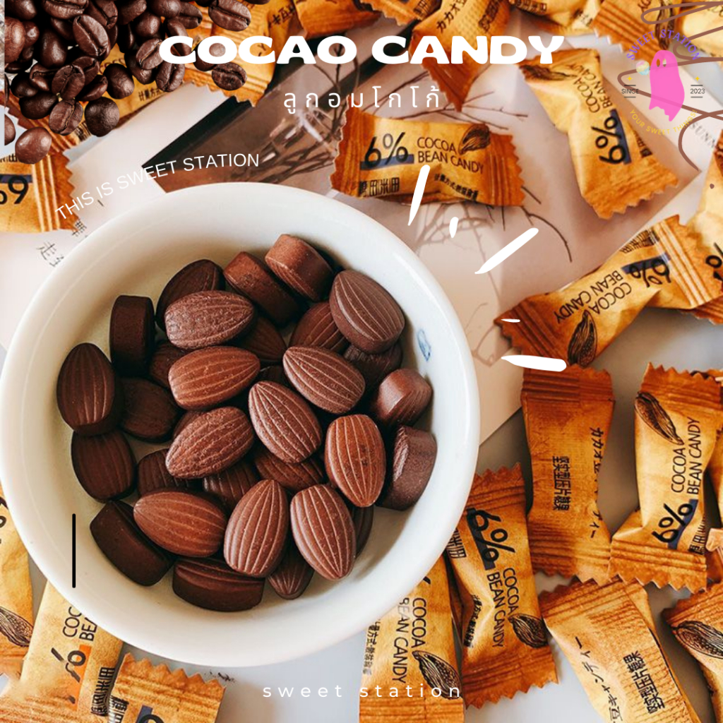 Cocao Candy ลูกอมโก้โก้ อัดเม็ด สำหรับเคี้ยว เข้มข้น% (แพ็ก50/100 ชิ้น)  ลูกอม โกโก้ ลูกอมอัดเม็ดรสโ