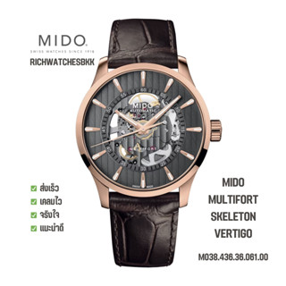 นาฬิกา MIDO รุ่น MULTIFORT SKELETON VERTIGO (M038.436.36.061.00)