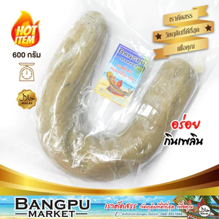 หัวเกรียบ ซามารอเด็ง กรือโป๊ะสด หัวเกรียบปลาสด จากสายบุรี 600 กรัม ไม่ใส่สารกันบูด อร่อยจากปลาทูเน้นๆ กรือโป๊ะ หัวเกรียบ