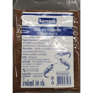 เซพแพ็ค Savepak Shrimp Paste กะปิ ขนาด 500 กรัม