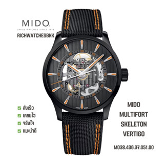 นาฬิกา MIDO รุ่น MULTIFORT SKELETON VERTIGO (M038.436.37.051.00)