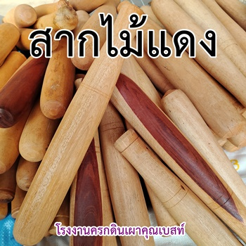 สากส้มตำ สากไม้ สากไม้แดง