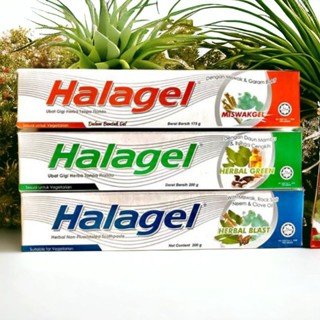 ยาสีฟัน สมุนไพร ฮาลาเจล Halagel มีให้เลือก3แบบ