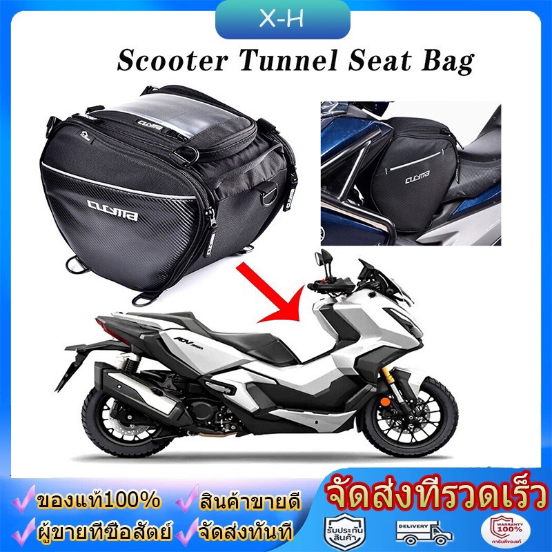 กระเป๋า CUCYMA 25L กระเป๋าหน้ารถมอเตอร์ไซค์PCX TMAX NMAX XMAX ADV AEROX มือสองราคาถูก