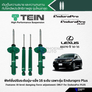 TEIN Endurapro Plus โช้คอัพรถ Lexus RX270 ปี 2010-2015 (ปรับความนุ่มได้ 16 ระดับ)