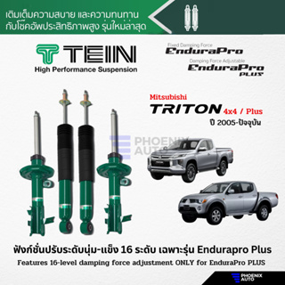 TEIN Endurapro โช้คอัพรถ Mitsubishi Triton (4x4/ Plus) ปี 2005-ปัจจุบัน (รุ่นปรับความนุ่มไม่ได้)