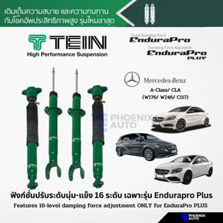 TEIN Endurapro / Endurapro Plus โช้คอัพรถ Mercedes Benz A-Class/ CLA (W176/ W246/ C117)