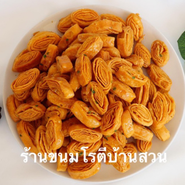ขนมโรตีกรอบจิ๋วจิ๋ว ขนาด 1 กิโลกรัม ทำสดใหม่ราคาโรงงาน
