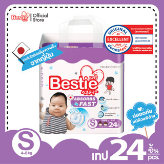 Bestie กางเกงผ้าอ้อมเด็ก ไซส์ S 1 ห่อ มี 24 ชิ้น รุ่น So Smart Tape