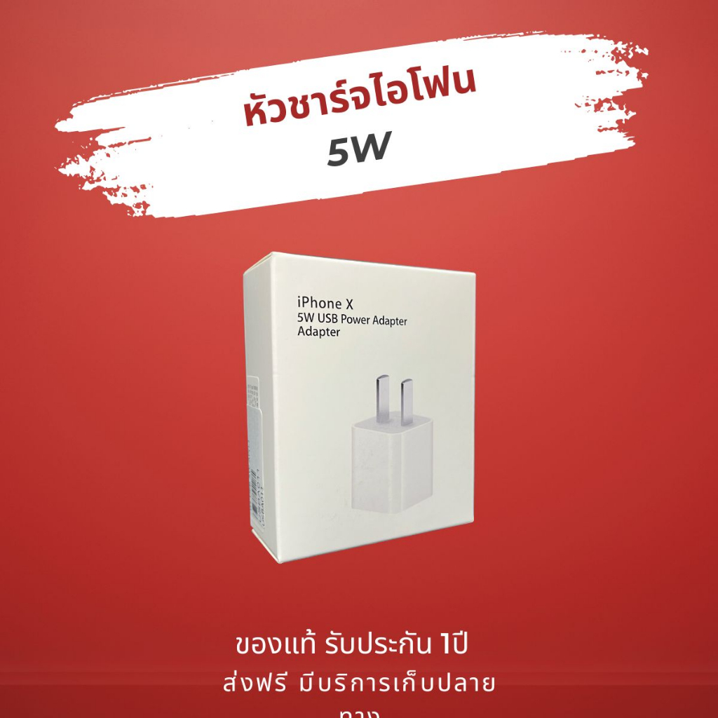 หัวชาร์จเร็ว5W USB Adapter หัวชาร์จแบต ชาร์จเร็ว หัวชาร์จมือถือ