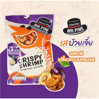 CRISPY SHRIMP&amp;CASHEW NUTS Plum Sauce Flavor MR.PINE