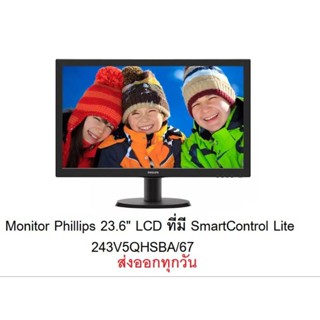 monitor Phillips 23.6" 243v5q (vga/dvi/hdmi)สินค้าใหม่รับประกันศูนย์ 3ปี