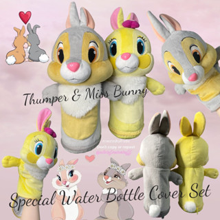 คู่ธัมเปอร์และมิสบันนี่สำหรับใส่ขวดน้ำ *ไม่เก็บร้อน/เย็น* Disney Thumper and Miss bunny Water Bottle Cover Set