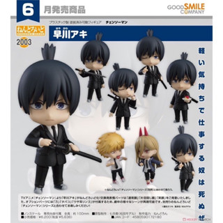 Nendoroid Aki Hayakawa
