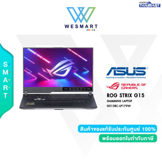 Asus Notebook (โน้ตบุ๊คเกม) Gaming ROG Strix G15 [G513RC-LP179W] : AMD Ryzen 7 6800H/8GB/SSD512GB/GeForce RTX 3050 4GB