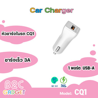 GOLF หัวชาร์จรถ รุ่นCQ1 Gpower 3A 3.0 Quick charger