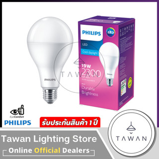 Philips หลอดไฟแอลอีดี หลอดไฟฟิลิปส์ 19วัตต์ LED 19W Bulb A80 Daylight แสงขาว