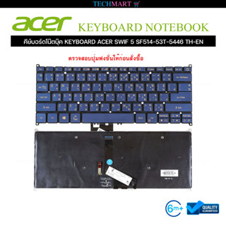 คีย์บอร์ดโน๊ตบุ๊ค KEYBOARD ACER SWIF 5 SF514-53T-5446 TH-EN