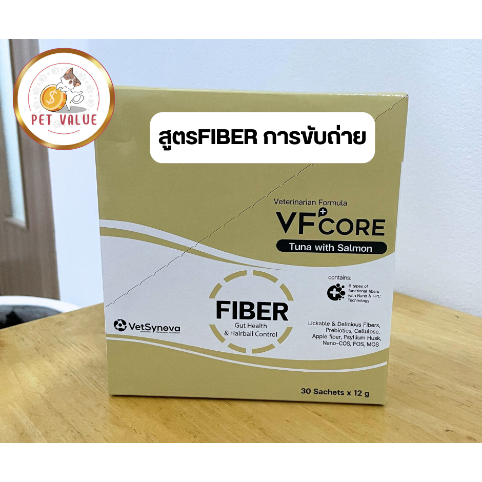 FIBER: กล่องสีครีมลาเต้ ช่วยขับก้อนขน VF CORE อาหารเสริมรูปแบบใหม่ ขนมแมวเลีย - PET VALUE