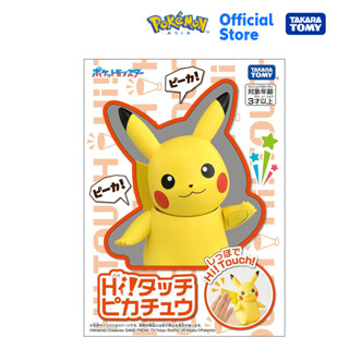 Takara Tomy Pokemon โปเกมอน Hi! Touch (High Touch) Pikachu