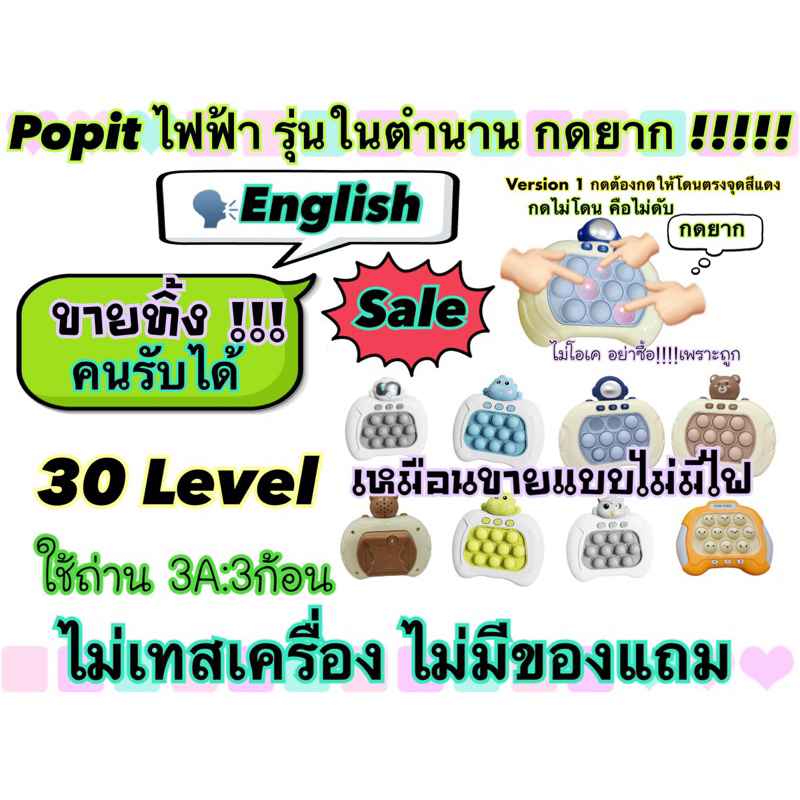Sale!! ของเล่นบีบกด Popit PoPit Figget toy Puzzle Pro Fast Push ปุ่มกดคลายเครียด(ภาษาอังกฤษ)🇹🇭ส่งในไ