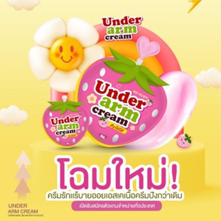 โฉมใหม่! ครีมรักแร้ บายออยSK(แบบซอง) มีเรทส่ง