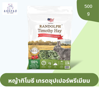 Timothy Super Premium หญ้าทีโมธี 500 g.