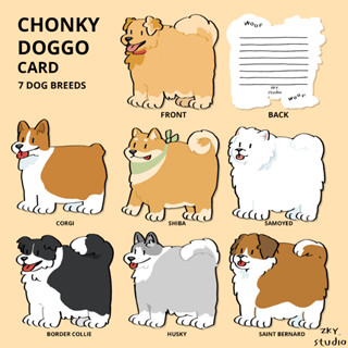 Doggo Dicut Card การ์ดน้องหมา