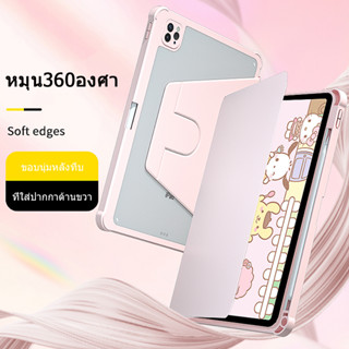 เคสไอเเพด หมุน360° Air3/4/5 gen7/8/9/10 เจน10.2 pro11 โปร2020 หมุนตั้ง เคสหนังอะคริลิคใส พร้อมถาดใส่ปากกา for ipad case