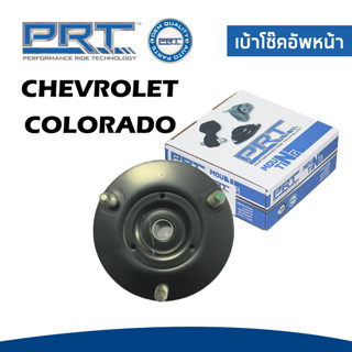 CHEVROLET COROLADO ยางรองเบ้าโช๊ค เบ้าโช๊คอัพหน้า เชฟโรเลต โคโรลาโด้ / 8980058290 , 8981778991 / พี อาร์ ที / PRT