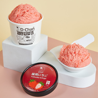 ไอศกรีม D-Chan (ดีจัง) Vitamin D Gelato รส Fukuoka Ichigo (รสสตรอเบอร์รี่) : 6 ถ้วย