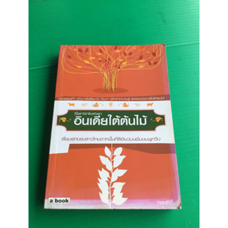 หนังสือหายาก#หนังสือสะสม#หนังสือพระพุทธทาส/เล่ม