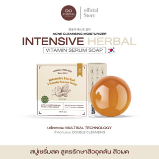 Intensive Herbal Vitamin Serum Soap - สบู่เซรั่มสด