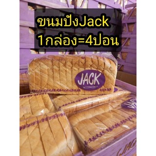 ขนมปังกะโหลก​Jack 1กล่อง=4แพค​ ถูกที่สุด​ ส่งใหม่ทุกวัน​By​ We are Pang