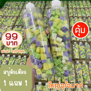 สบู่ชำระผิวกาย สบู่เหลว สครับสมุนไพร กรดมะนาว สูตรมีฟอง นานาไพร ผิวกระจ่างใส สุขภาพดี ลดสิว ลดรอยแตกลาย  250 ml./50 g.